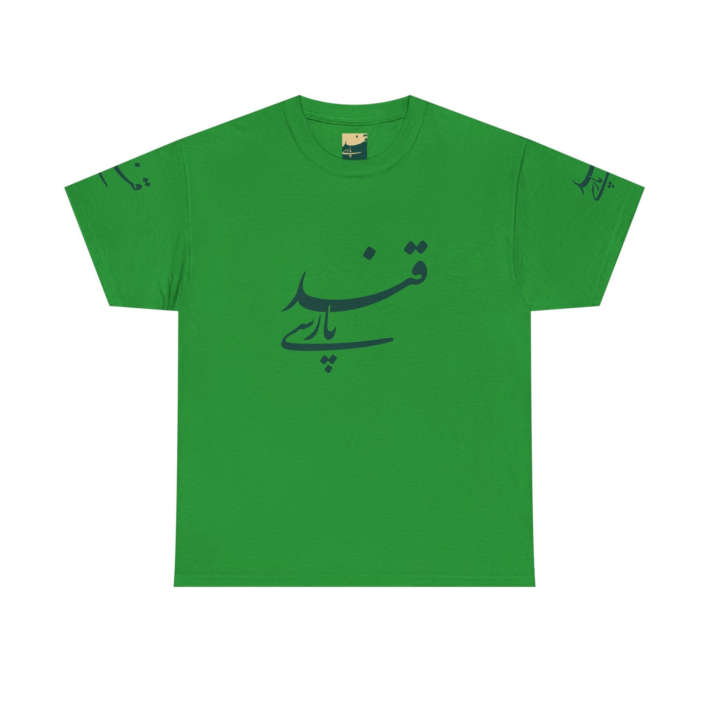 Minimalistisches Farsi Script Unisex Heavy Cotton T-Shirt - Kultureller Stolz, Geschenk für Sprachliebhaber, Casual Wear, Statement Shirt 