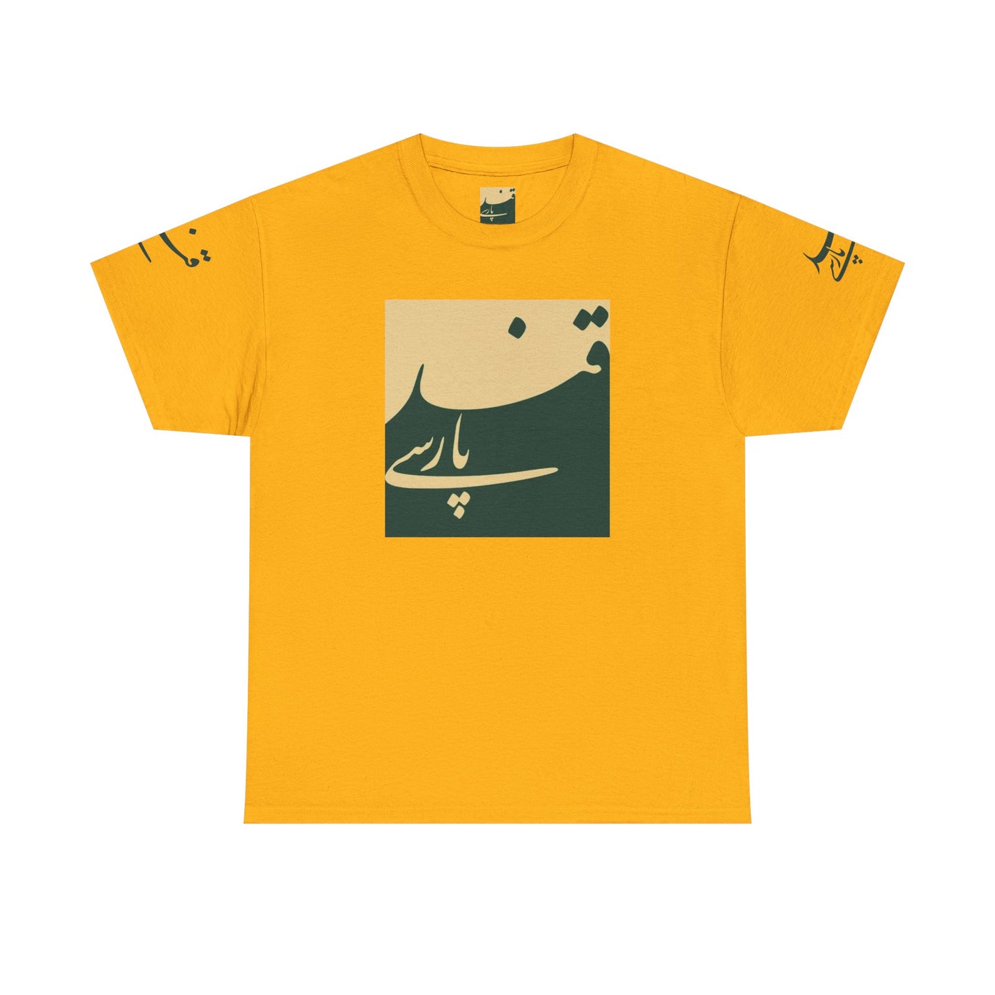 Farsi Script Unisex Heavy Cotton Tee - Cultural Pride, Gift for Language Lovers, Casual Wear, Statement Shirt