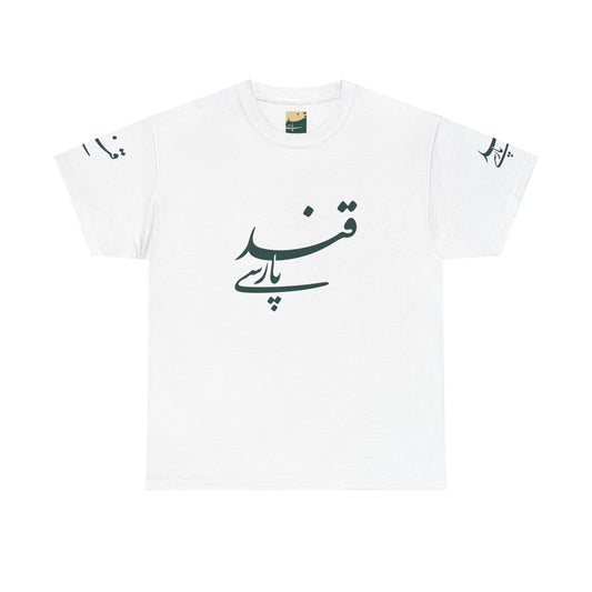 Minimalist Farsi Script Unisex Heavy Cotton Tee - Cultural Pride, Gift for Language Lovers, Casual Wear, Statement Shirt