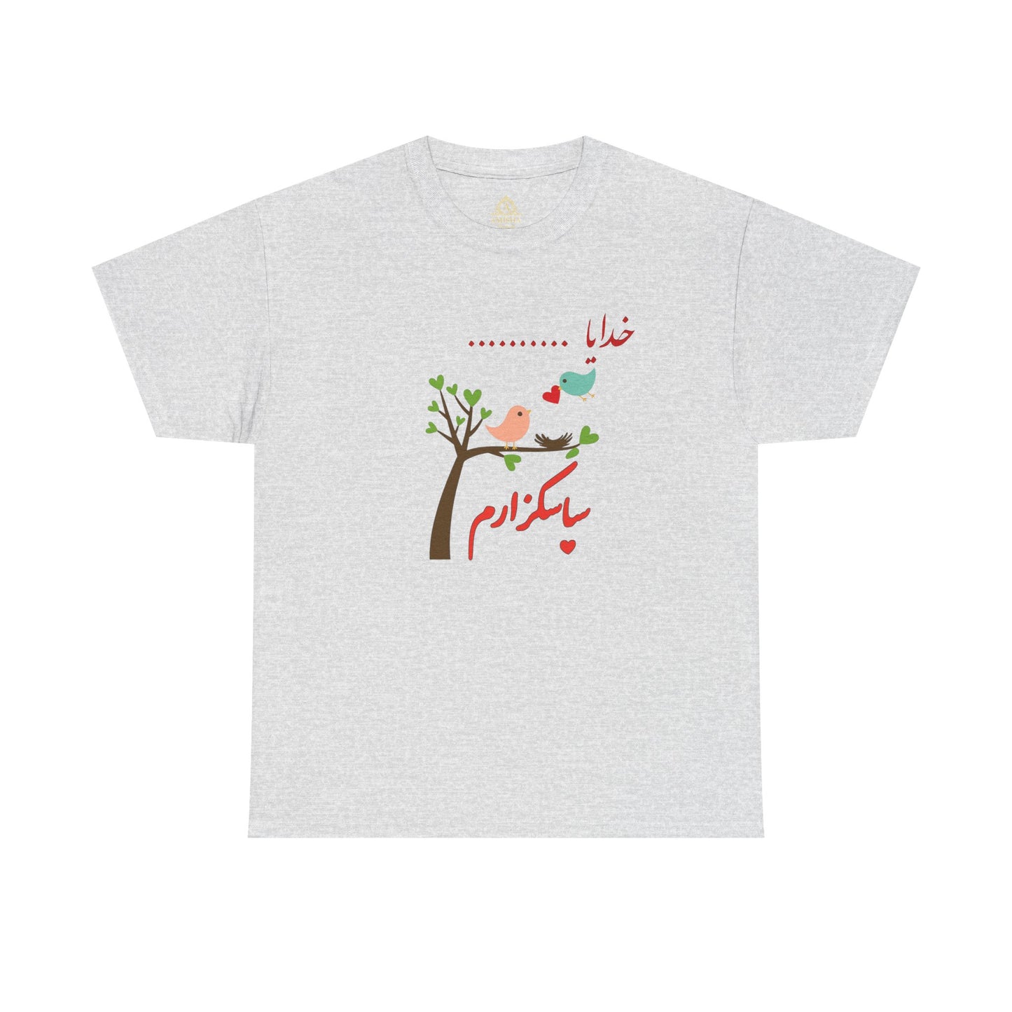 God Farsi Script Unisex Heavy Cotton Tee - Cultural Pride, Gift for Language Lovers, Casual Wear, Statement Shirt