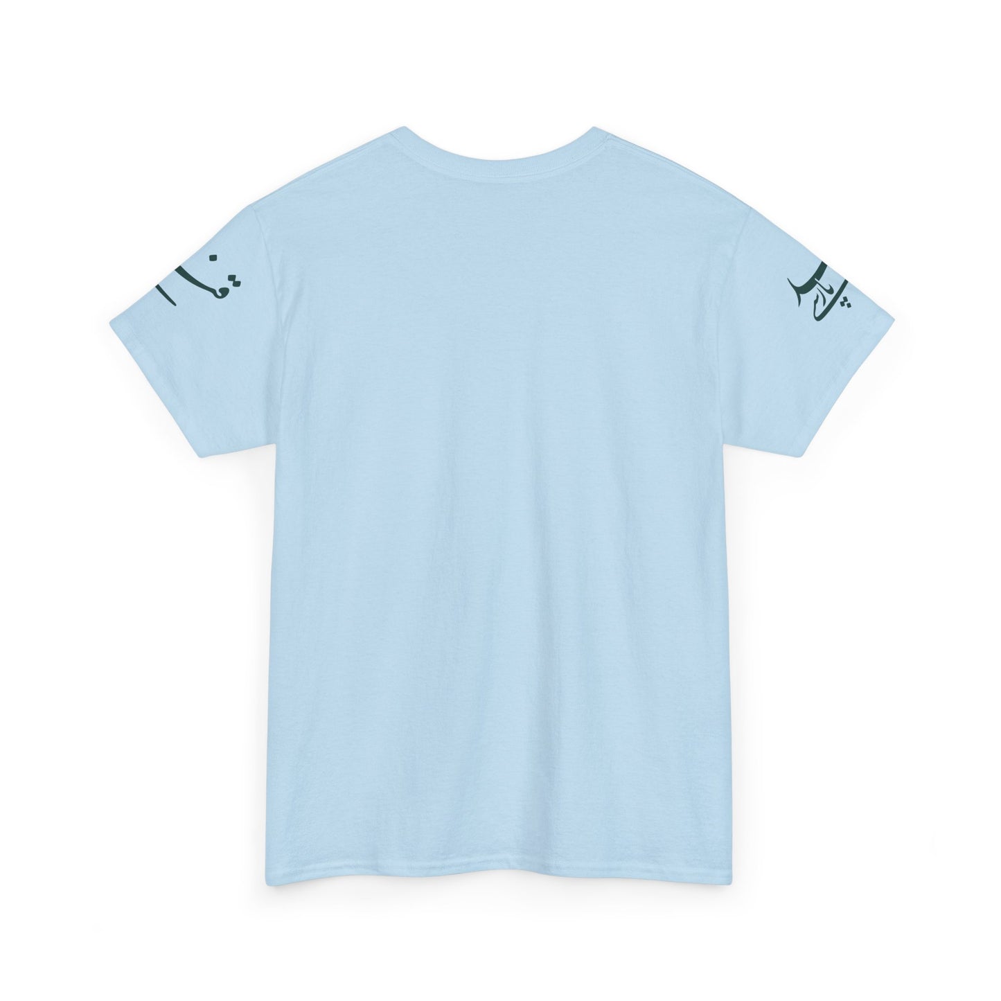 Minimalistisches Farsi Script Unisex Heavy Cotton T-Shirt - Kultureller Stolz, Geschenk für Sprachliebhaber, Casual Wear, Statement Shirt 