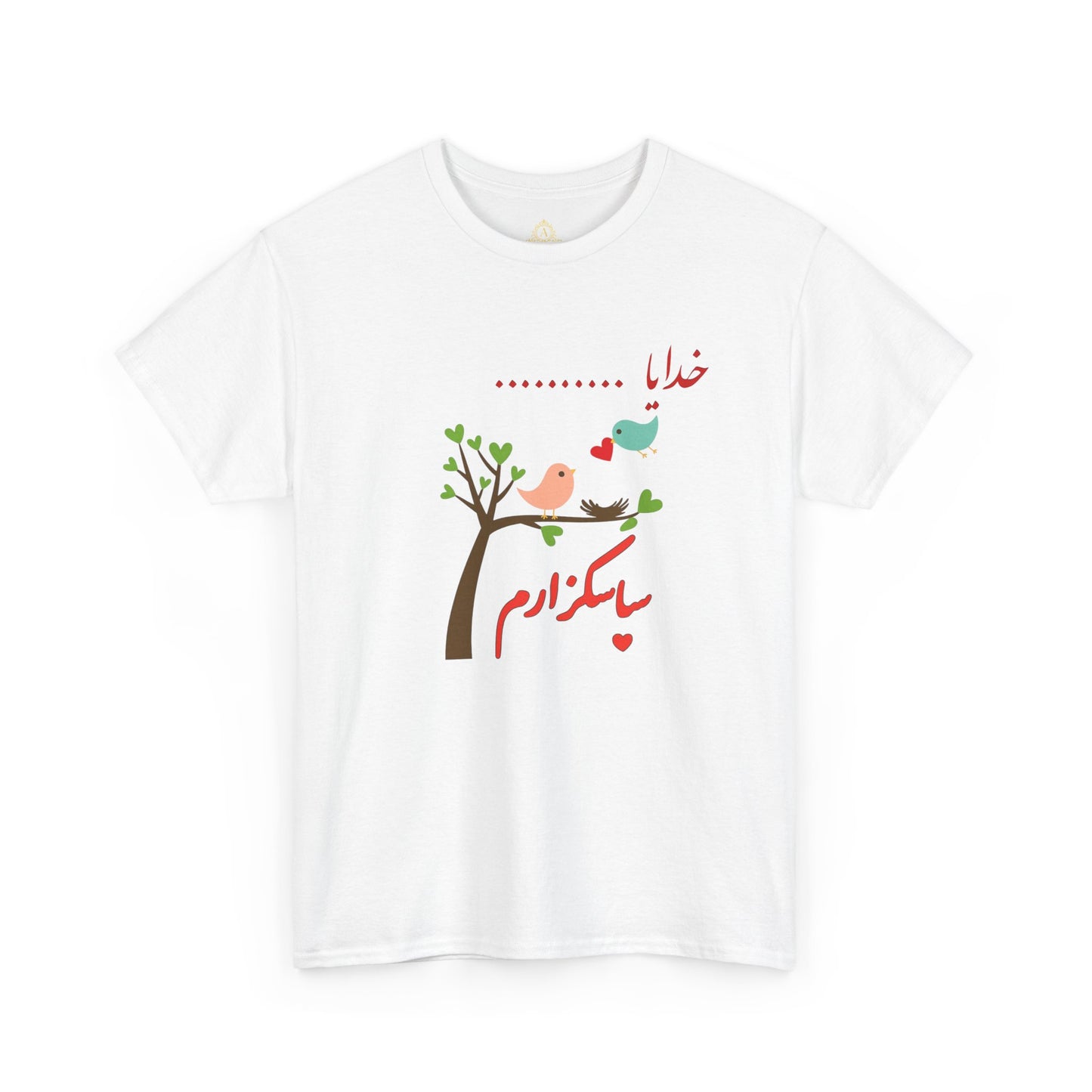 God Farsi Script Unisex Heavy Cotton Tee - Cultural Pride, Gift for Language Lovers, Casual Wear, Statement Shirt
