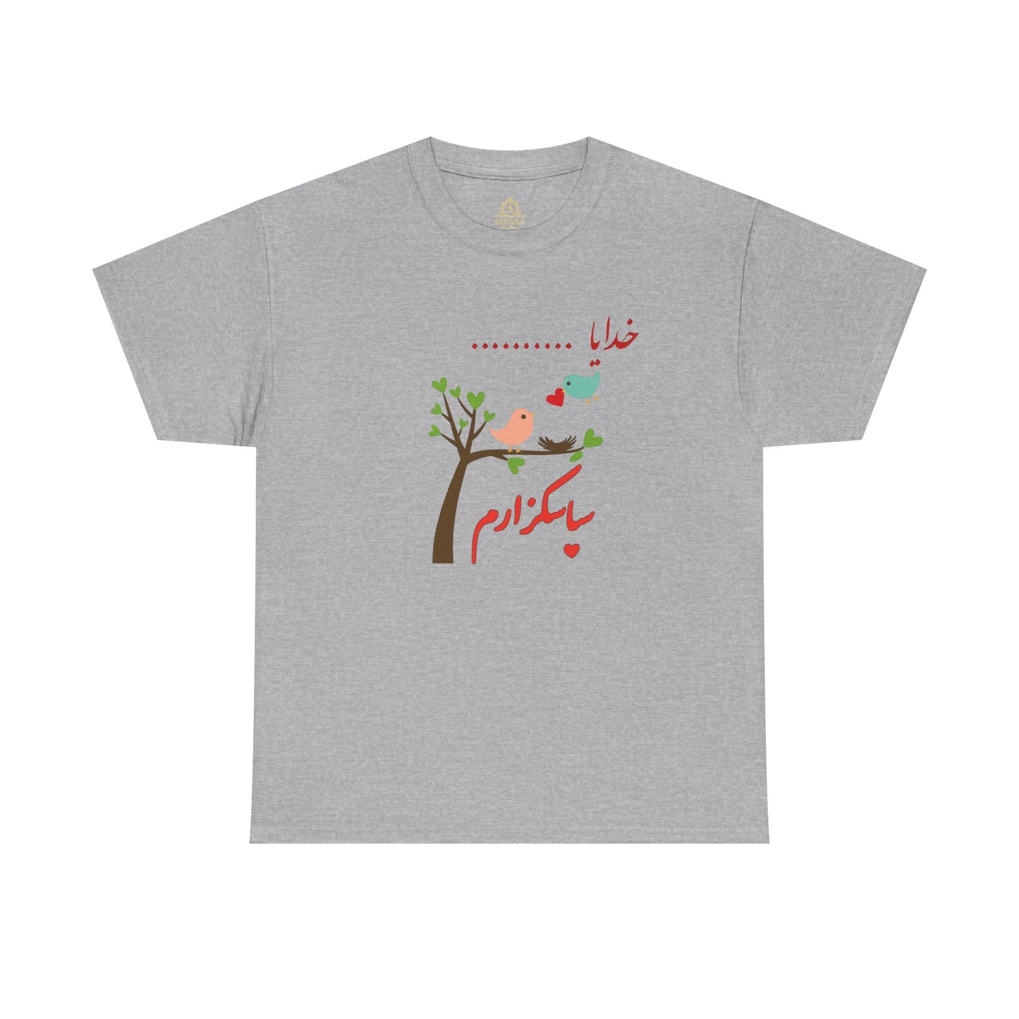 God Farsi Script Unisex Heavy Cotton Tee - Cultural Pride, Gift for Language Lovers, Casual Wear, Statement Shirt