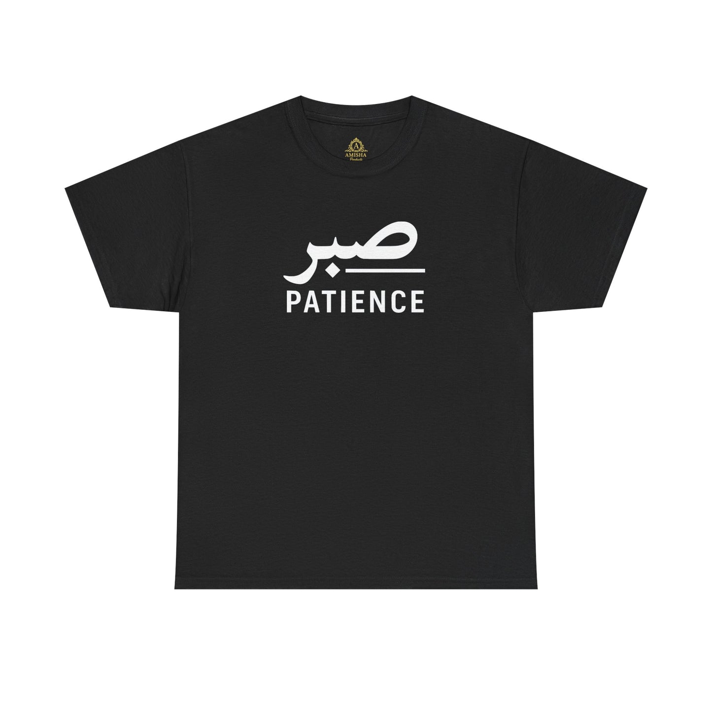 patience Farsi Script Unisex Heavy Cotton Tee - Cultural Pride, Gift for Language Lovers, Casual Wear, Statement Shirt
