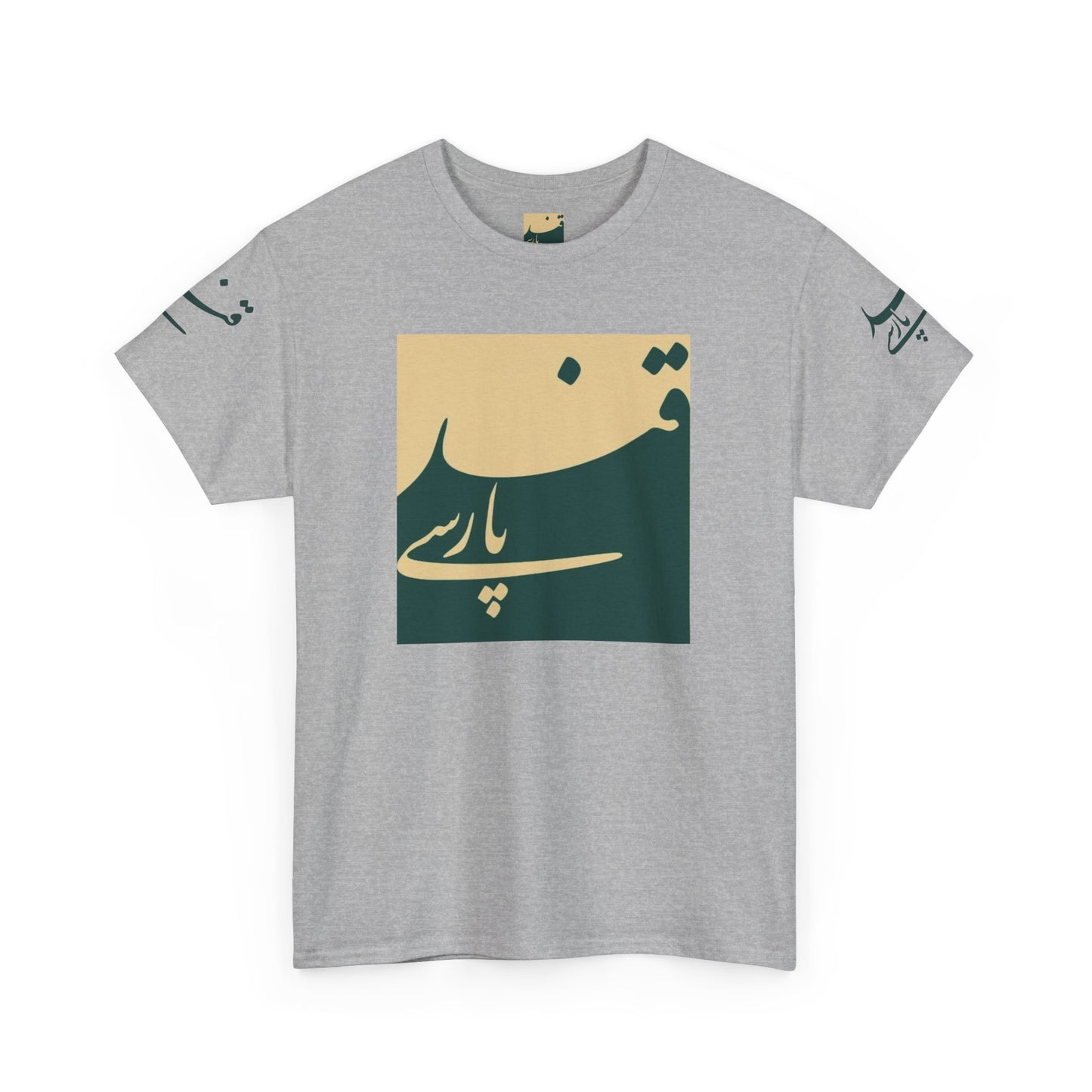 Farsi Script Unisex Heavy Cotton Tee - Cultural Pride, Gift for Language Lovers, Casual Wear, Statement Shirt