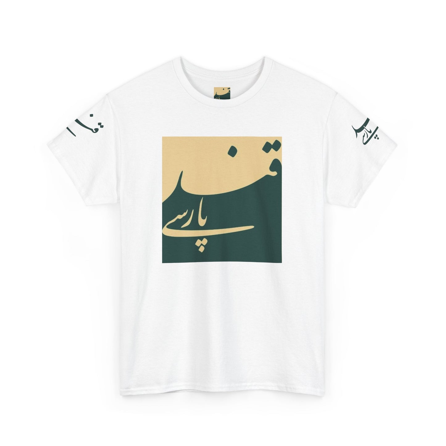 Farsi Script Unisex Heavy Cotton Tee - Cultural Pride, Gift for Language Lovers, Casual Wear, Statement Shirt