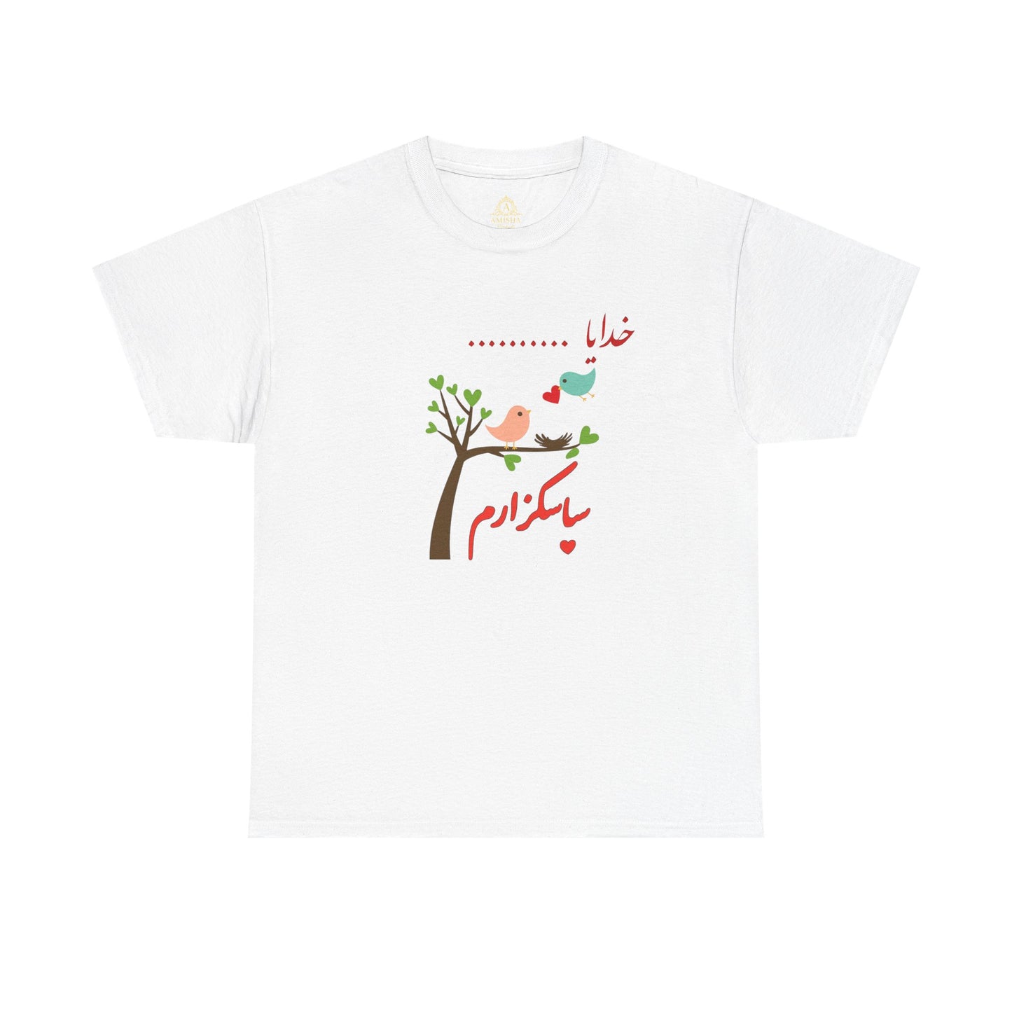 God Farsi Script Unisex Heavy Cotton Tee - Cultural Pride, Gift for Language Lovers, Casual Wear, Statement Shirt
