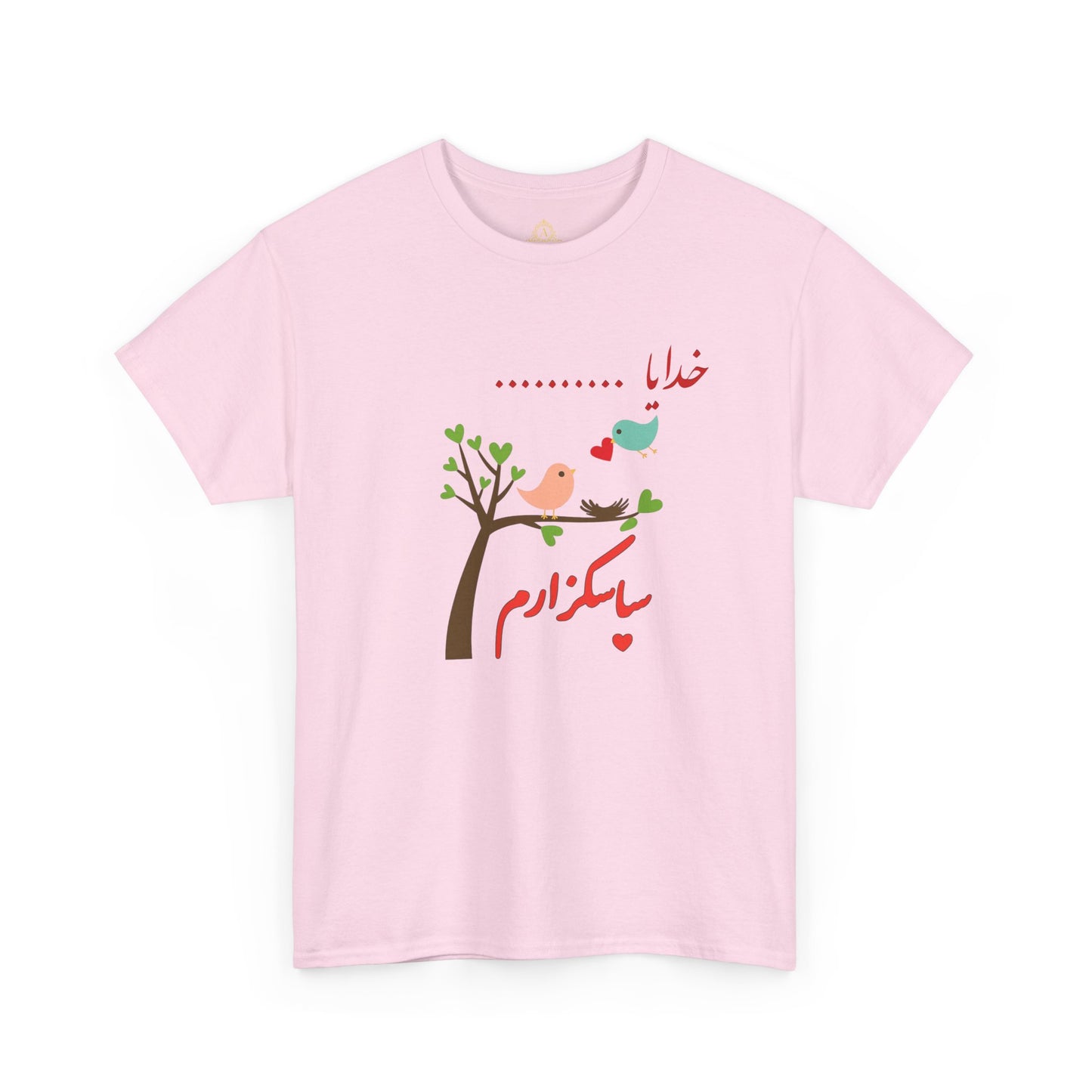 God Farsi Script Unisex Heavy Cotton Tee - Cultural Pride, Gift for Language Lovers, Casual Wear, Statement Shirt