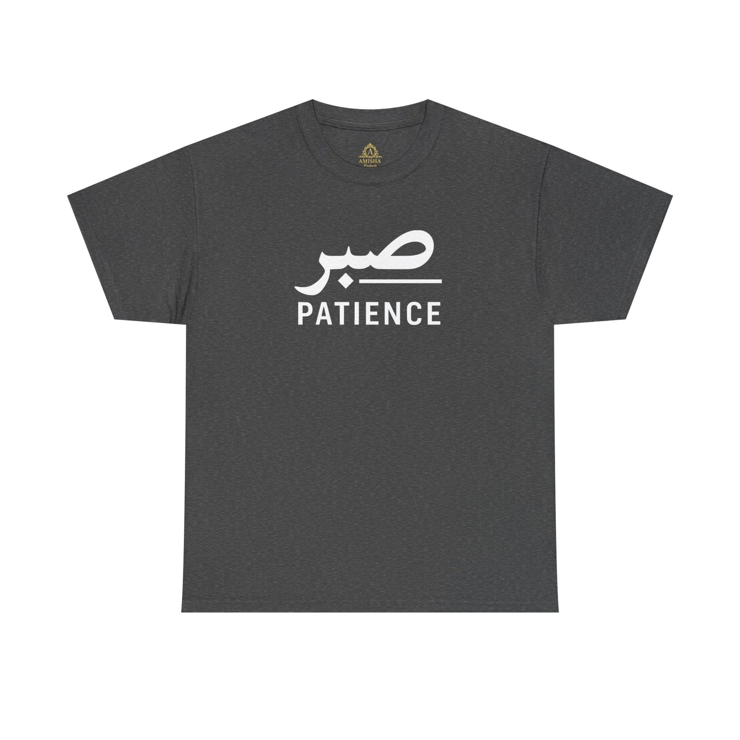 patience Farsi Script Unisex Heavy Cotton Tee - Cultural Pride, Gift for Language Lovers, Casual Wear, Statement Shirt