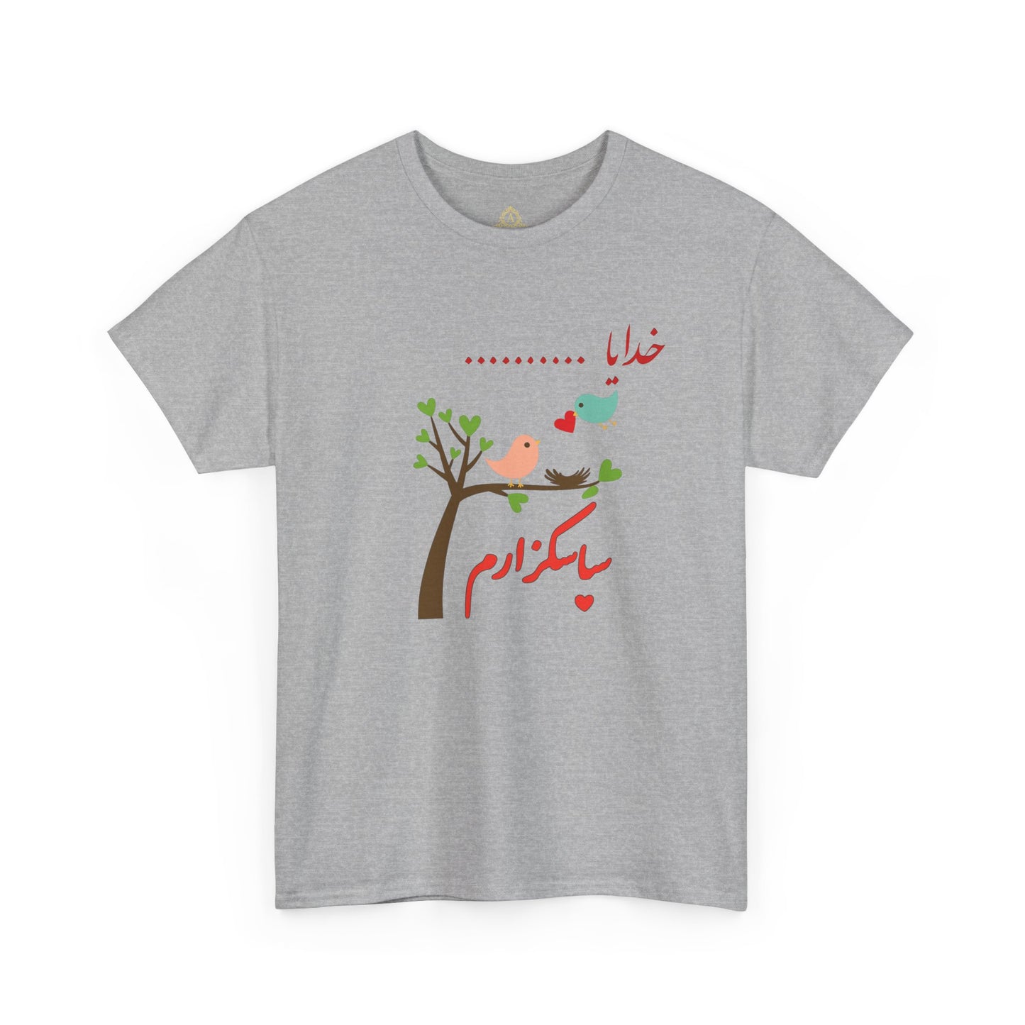 God Farsi Script Unisex Heavy Cotton Tee - Cultural Pride, Gift for Language Lovers, Casual Wear, Statement Shirt