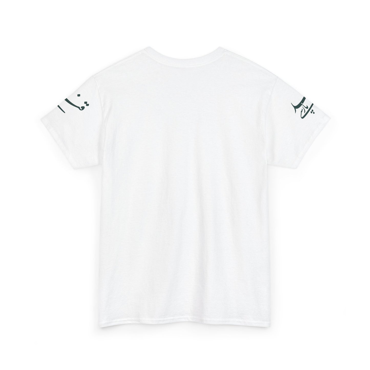 Minimalistisches Farsi Script Unisex Heavy Cotton T-Shirt - Kultureller Stolz, Geschenk für Sprachliebhaber, Casual Wear, Statement Shirt 