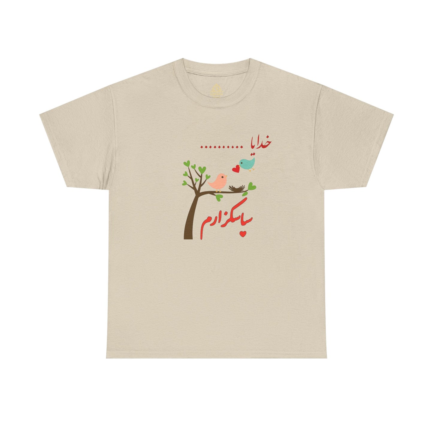 God Farsi Script Unisex Heavy Cotton Tee - Cultural Pride, Gift for Language Lovers, Casual Wear, Statement Shirt