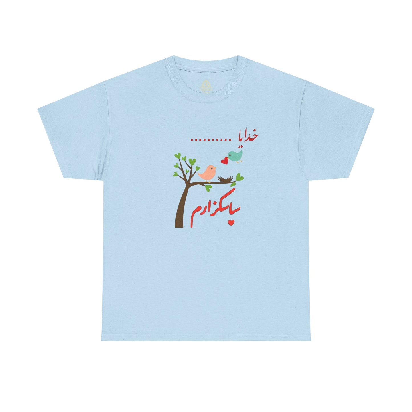 God Farsi Script Unisex Heavy Cotton Tee - Cultural Pride, Gift for Language Lovers, Casual Wear, Statement Shirt