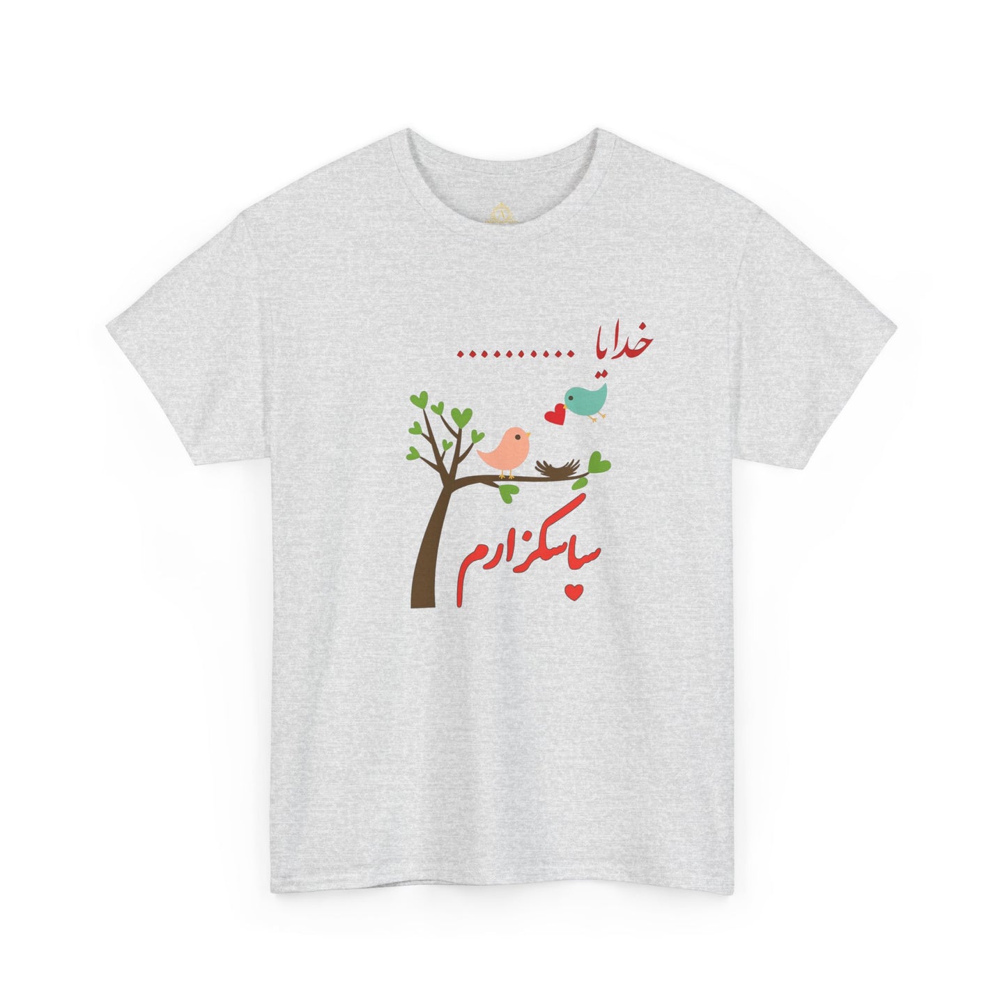 God Farsi Script Unisex Heavy Cotton Tee - Cultural Pride, Gift for Language Lovers, Casual Wear, Statement Shirt