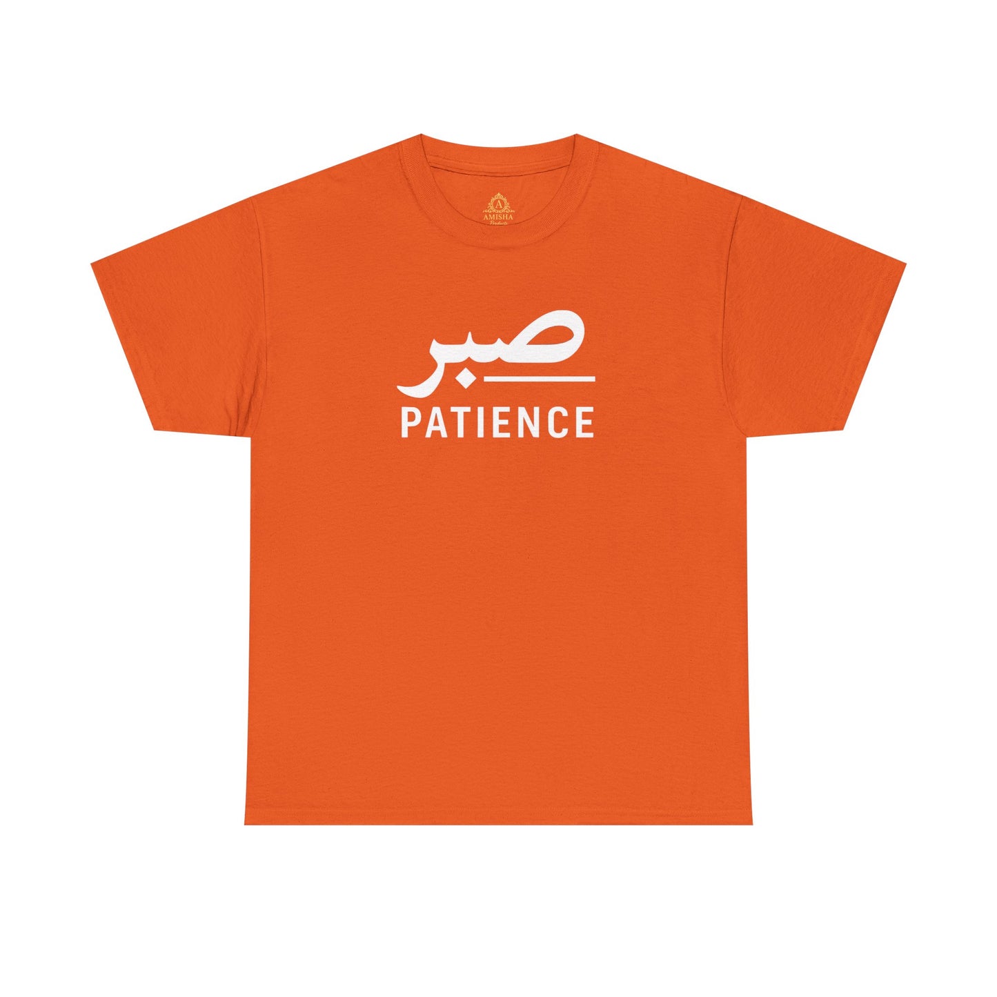 patience Farsi Script Unisex Heavy Cotton Tee - Cultural Pride, Gift for Language Lovers, Casual Wear, Statement Shirt