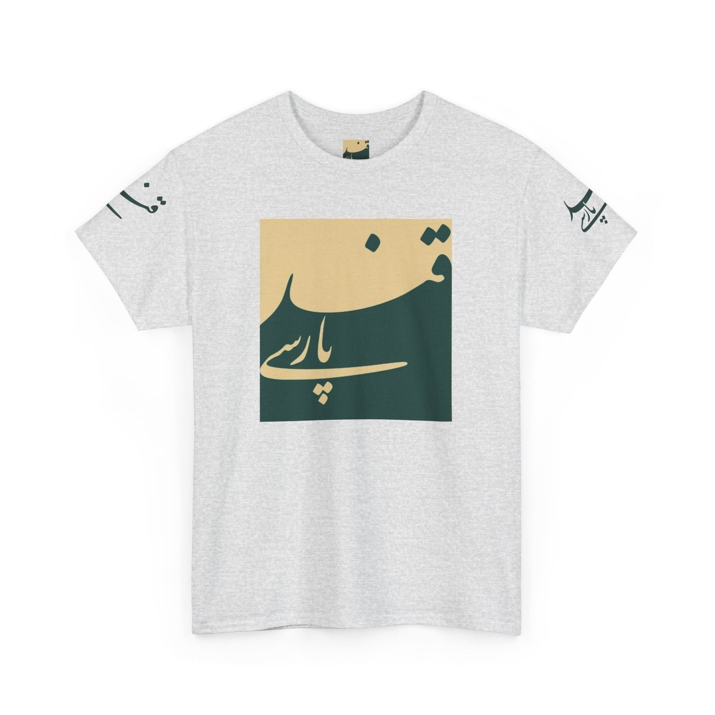 Farsi Script Unisex Heavy Cotton Tee - Cultural Pride, Gift for Language Lovers, Casual Wear, Statement Shirt