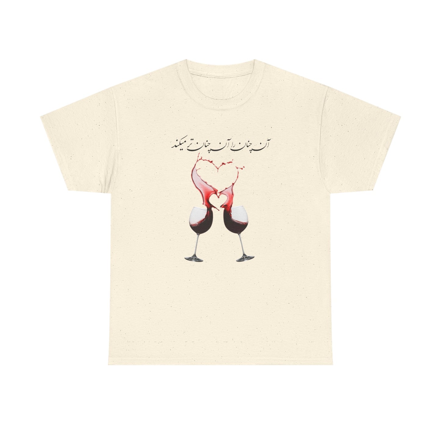 Unisex Heavy Cotton Tee with Bold Arabic Message, Statement Shirt, Graphic Tee, Casual Wear, Inspirational Gift