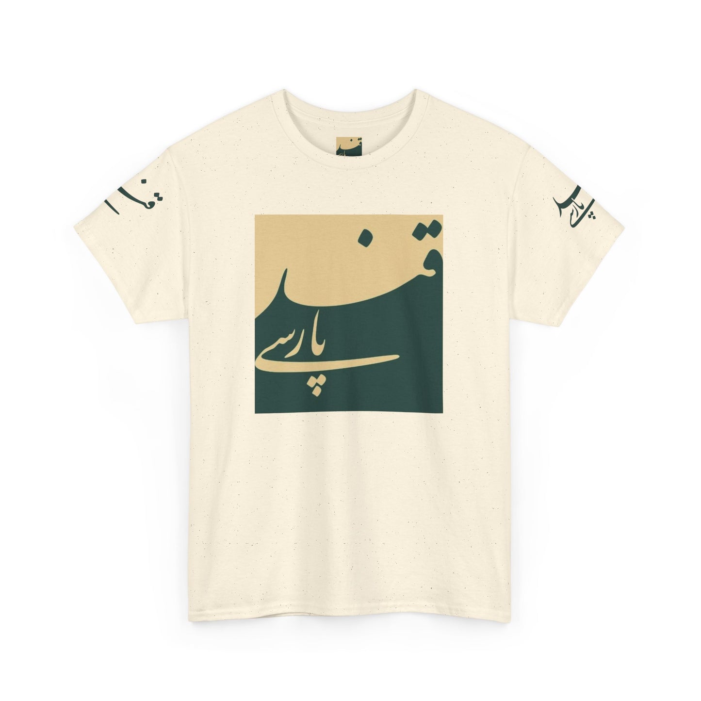 Farsi Script Unisex Heavy Cotton Tee - Cultural Pride, Gift for Language Lovers, Casual Wear, Statement Shirt