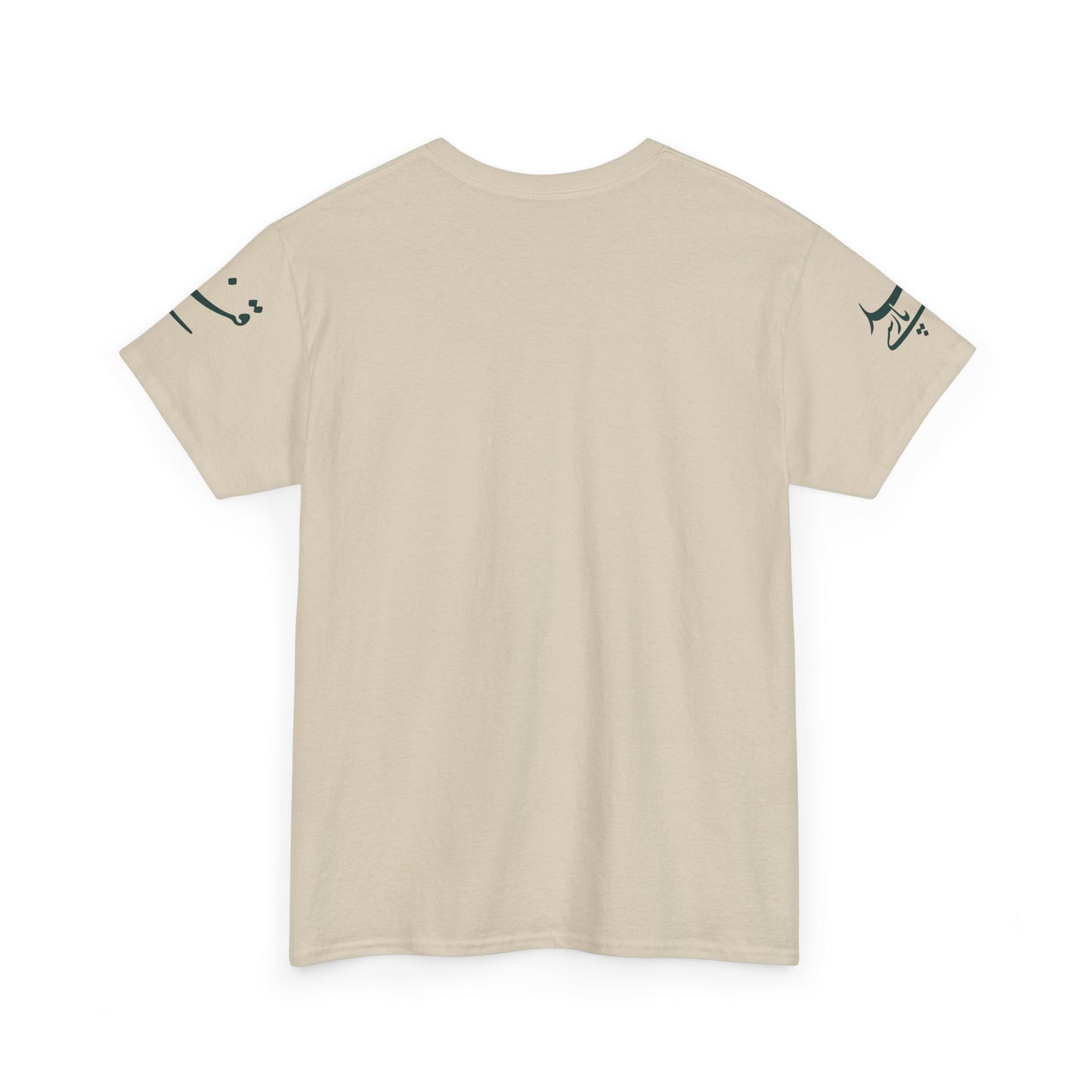 Minimalistisches Farsi Script Unisex Heavy Cotton T-Shirt - Kultureller Stolz, Geschenk für Sprachliebhaber, Casual Wear, Statement Shirt 