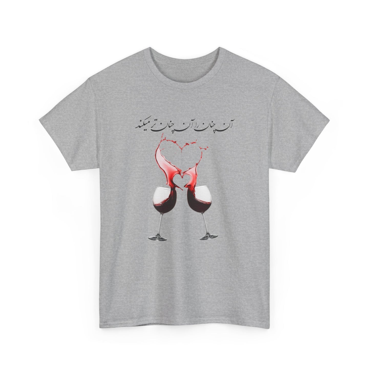 Unisex Heavy Cotton Tee with Bold Arabic Message, Statement Shirt, Graphic Tee, Casual Wear, Inspirational Gift