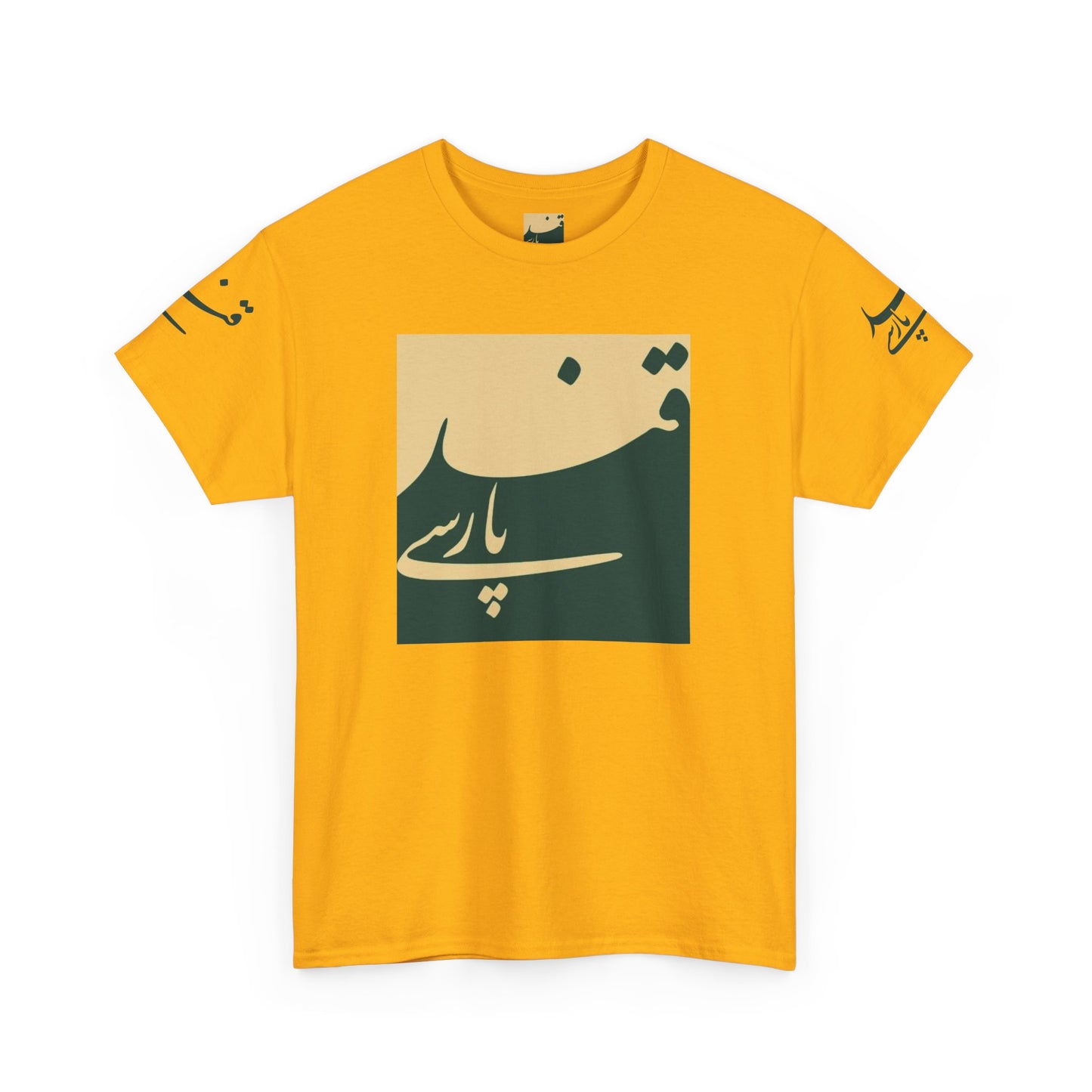 Farsi Script Unisex Heavy Cotton Tee - Cultural Pride, Gift for Language Lovers, Casual Wear, Statement Shirt