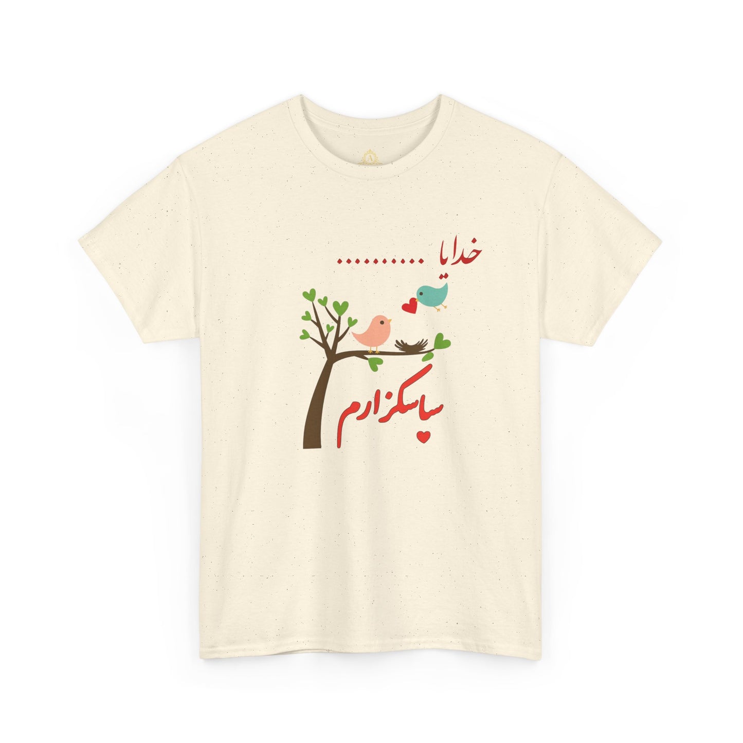 God Farsi Script Unisex Heavy Cotton Tee - Cultural Pride, Gift for Language Lovers, Casual Wear, Statement Shirt