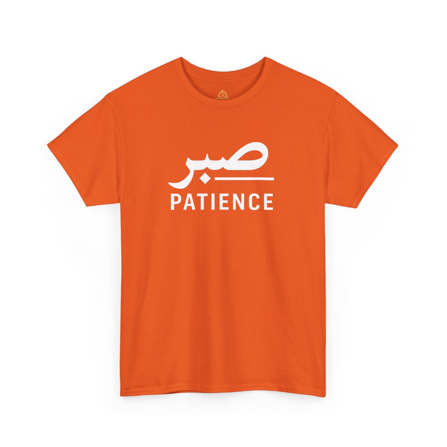 patience Farsi Script Unisex Heavy Cotton Tee - Cultural Pride, Gift for Language Lovers, Casual Wear, Statement Shirt