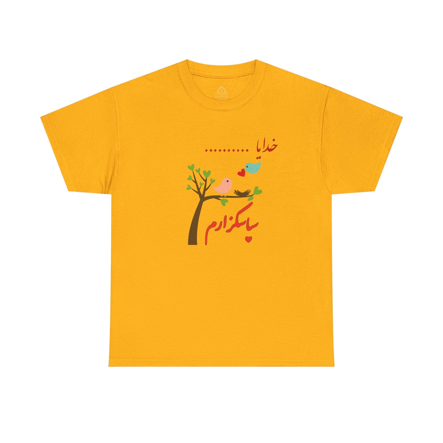 God Farsi Script Unisex Heavy Cotton Tee - Cultural Pride, Gift for Language Lovers, Casual Wear, Statement Shirt