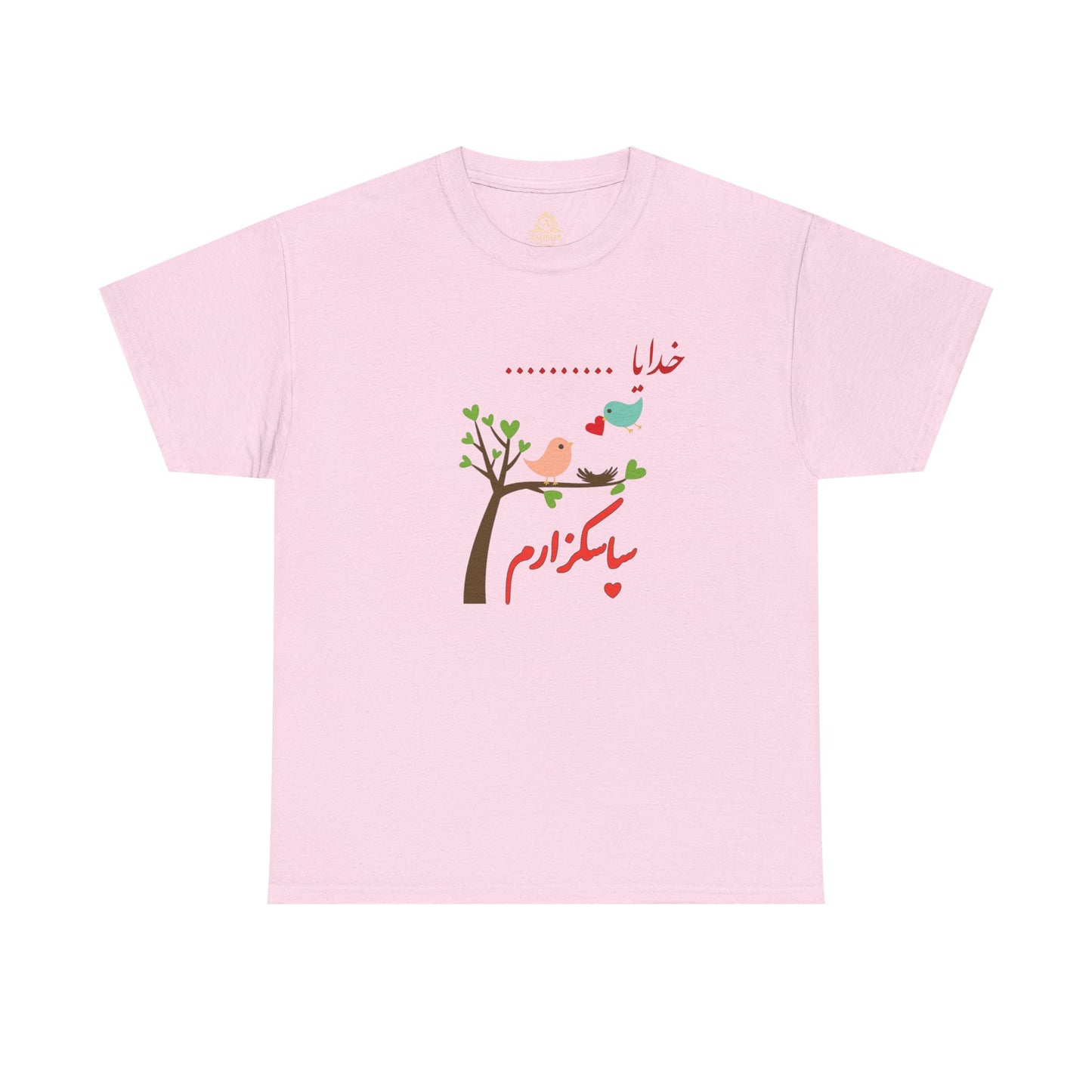 God Farsi Script Unisex Heavy Cotton Tee - Cultural Pride, Gift for Language Lovers, Casual Wear, Statement Shirt