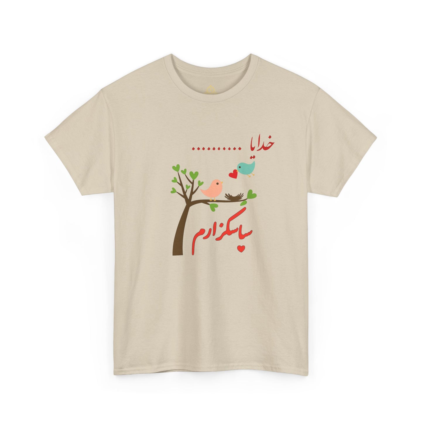 God Farsi Script Unisex Heavy Cotton Tee - Cultural Pride, Gift for Language Lovers, Casual Wear, Statement Shirt