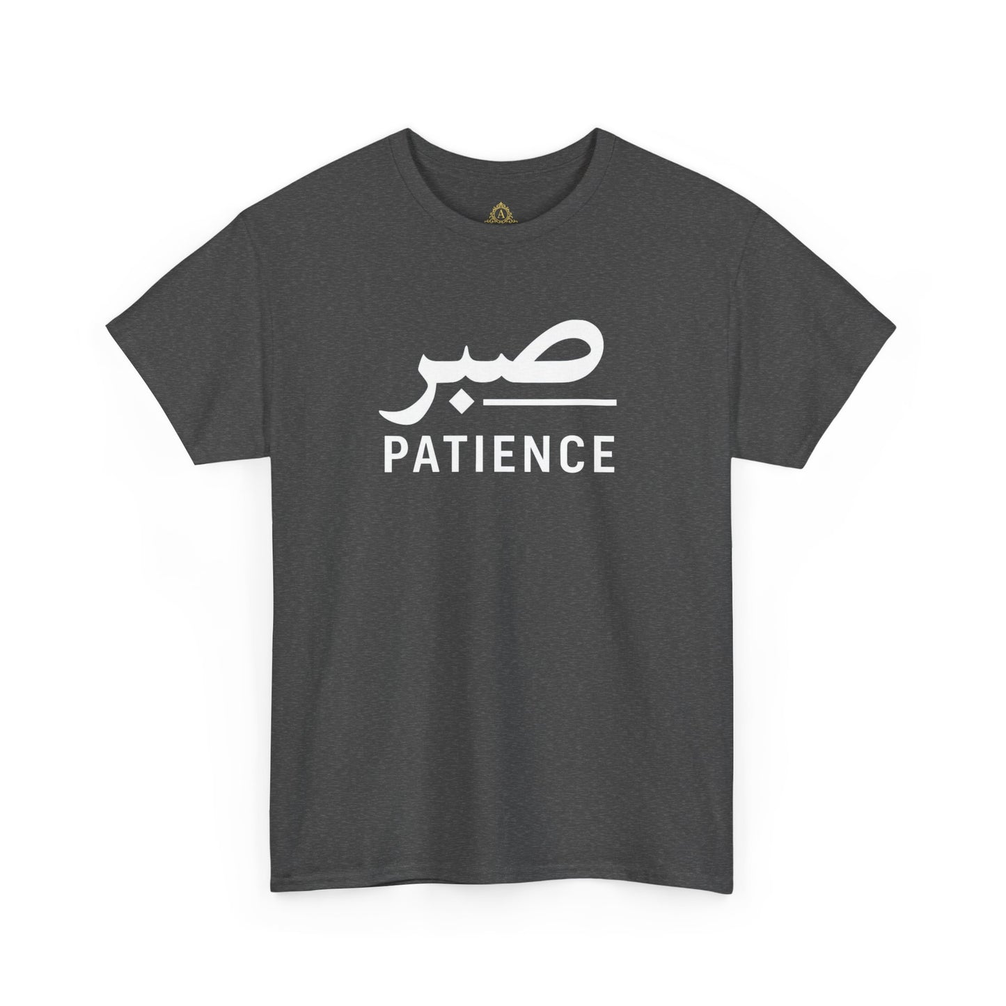 patience Farsi Script Unisex Heavy Cotton Tee - Cultural Pride, Gift for Language Lovers, Casual Wear, Statement Shirt