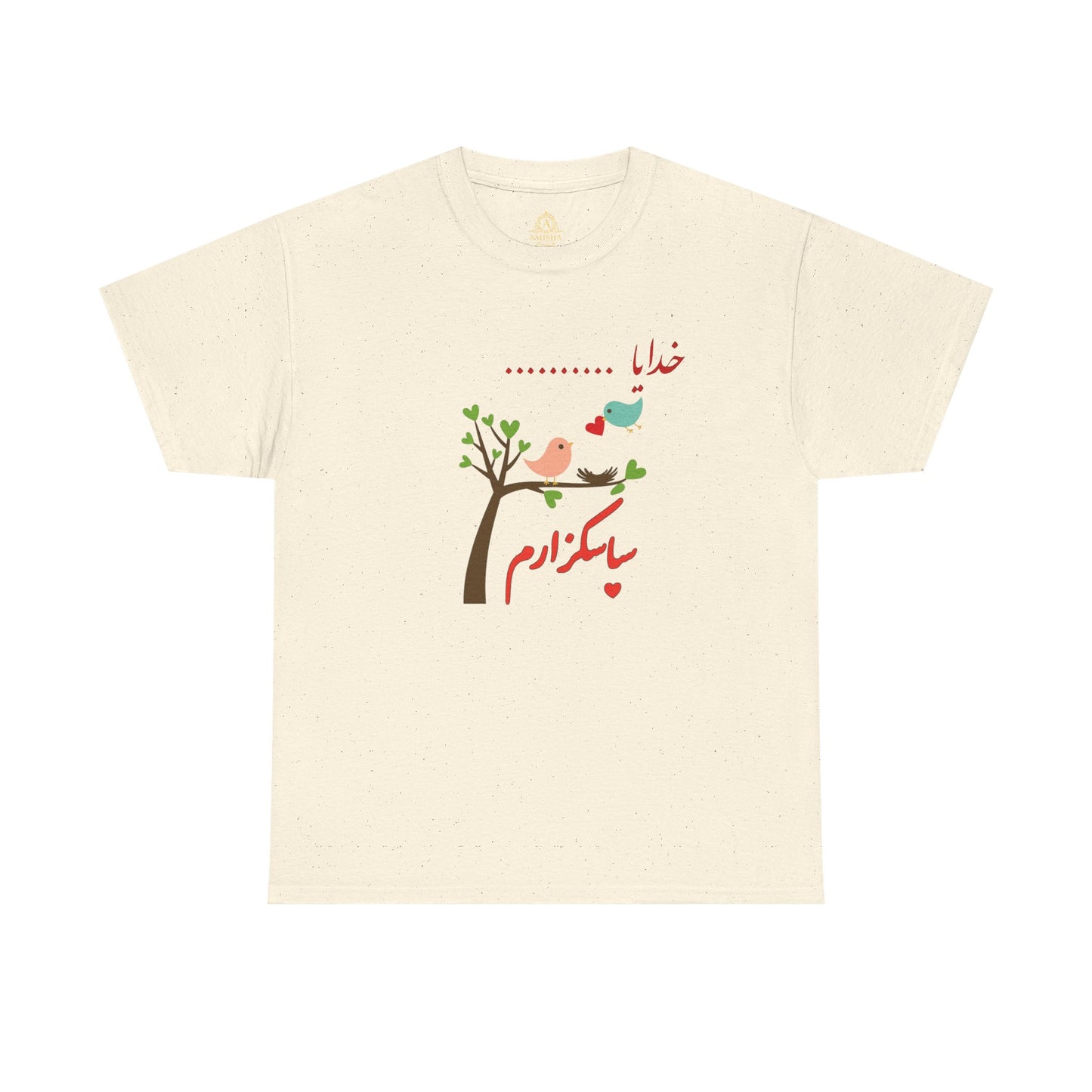 God Farsi Script Unisex Heavy Cotton Tee - Cultural Pride, Gift for Language Lovers, Casual Wear, Statement Shirt