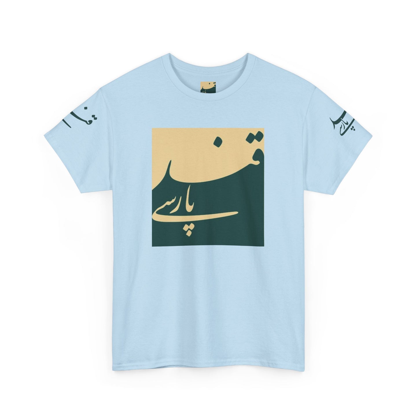 Farsi Script Unisex Heavy Cotton Tee - Cultural Pride, Gift for Language Lovers, Casual Wear, Statement Shirt