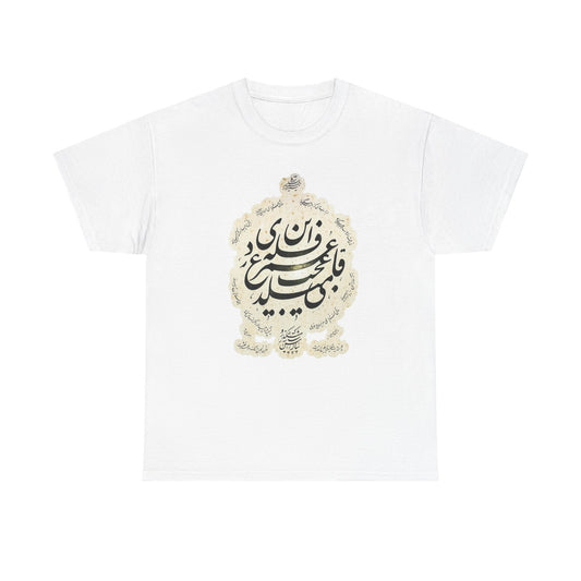 Unisex Heavy Cotton Tee with Bold Arabic Message, Statement Shirt, Graphic Tee, Casual Wear, Inspirational Gift