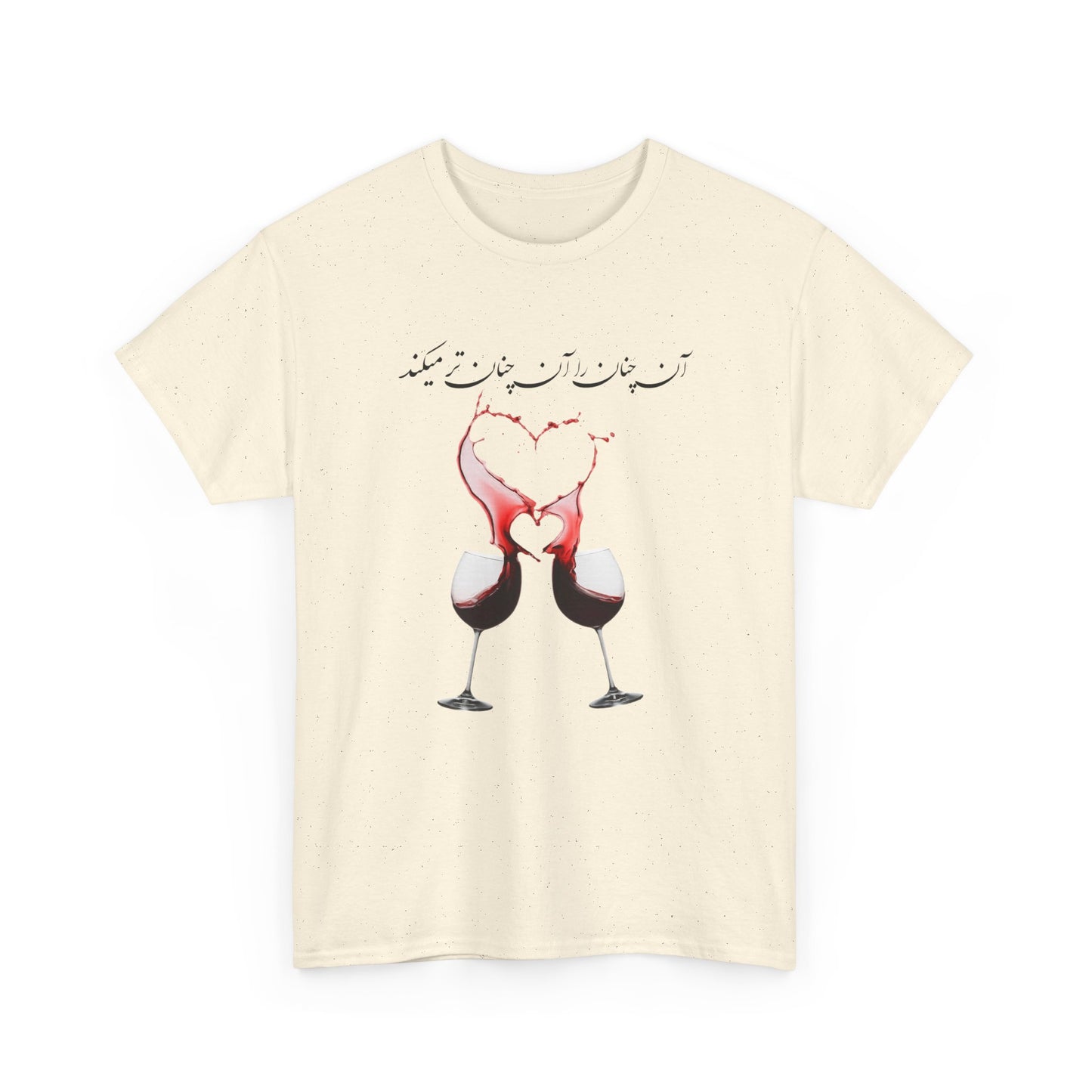 Unisex Heavy Cotton Tee with Bold Arabic Message, Statement Shirt, Graphic Tee, Casual Wear, Inspirational Gift