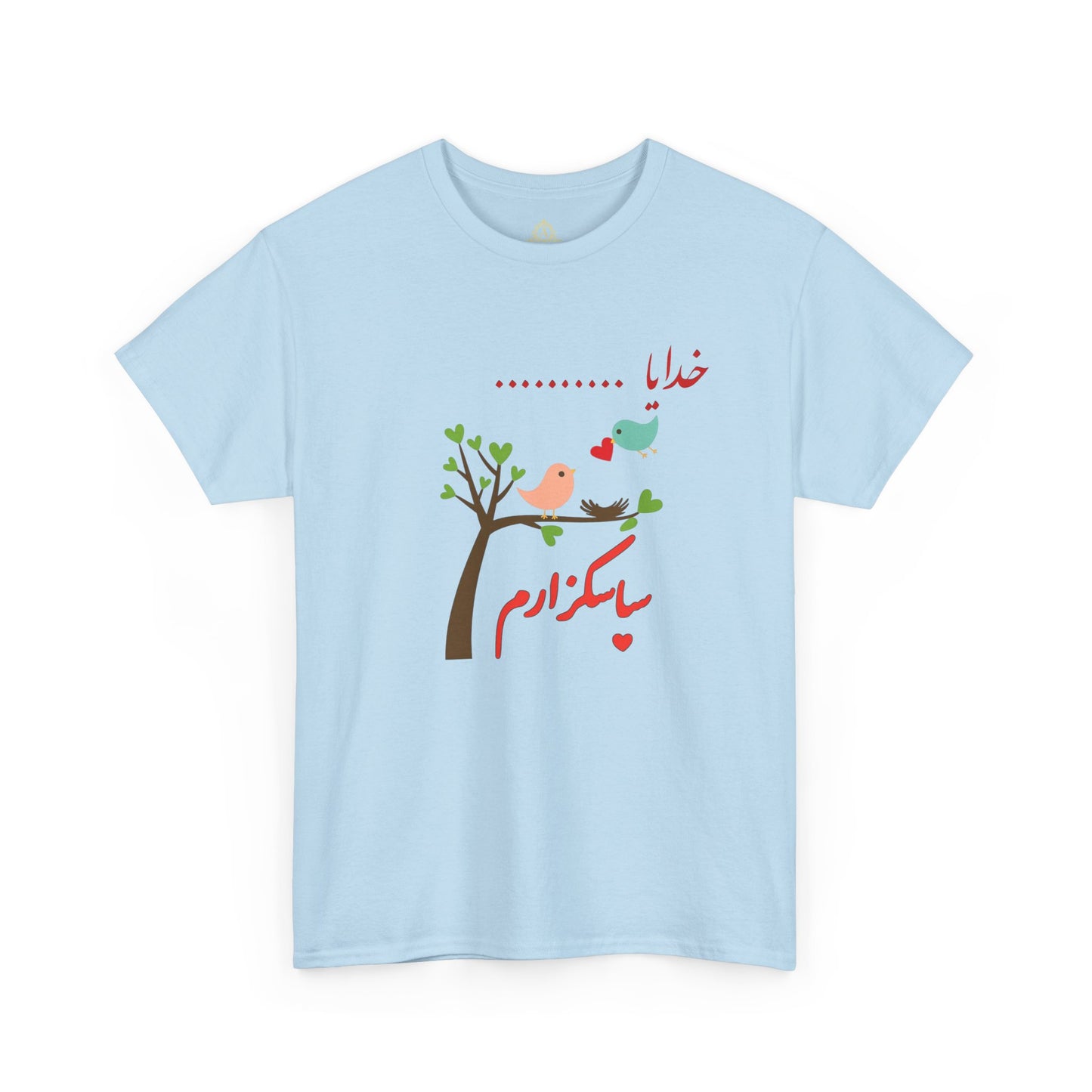 God Farsi Script Unisex Heavy Cotton Tee - Cultural Pride, Gift for Language Lovers, Casual Wear, Statement Shirt