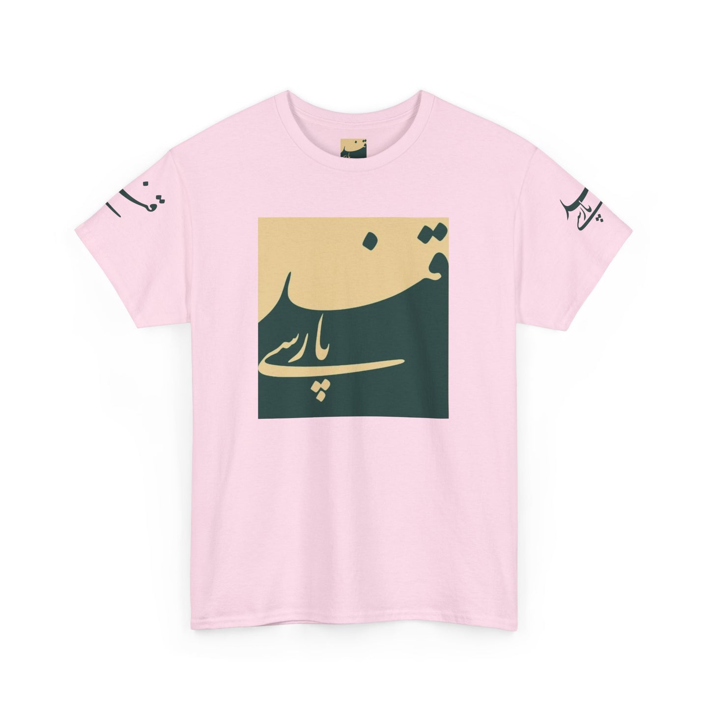 Farsi Script Unisex Heavy Cotton Tee - Cultural Pride, Gift for Language Lovers, Casual Wear, Statement Shirt