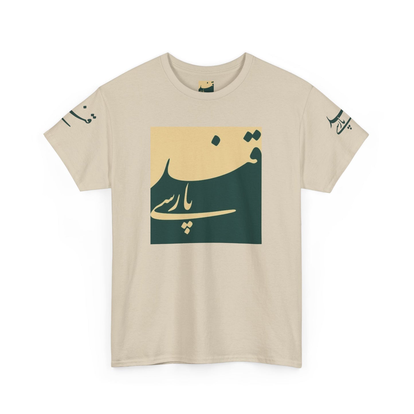 Farsi Script Unisex Heavy Cotton Tee - Cultural Pride, Gift for Language Lovers, Casual Wear, Statement Shirt