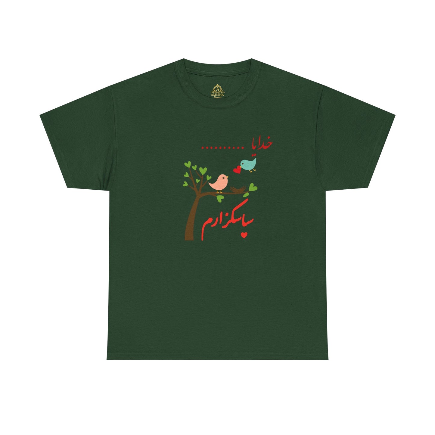 God Farsi Script Unisex Heavy Cotton Tee - Cultural Pride, Gift for Language Lovers, Casual Wear, Statement Shirt